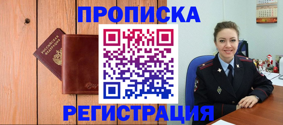 временная регистрация госуслуги в Истре