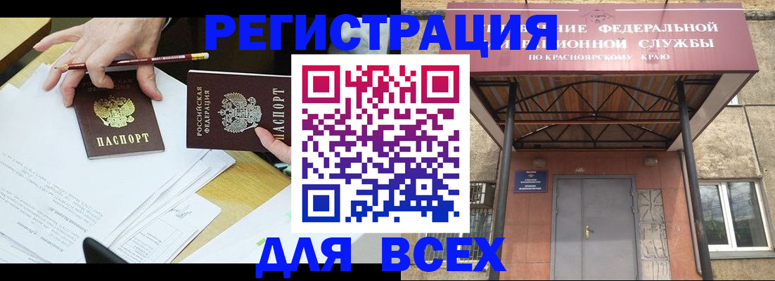 прописка законно в Истре